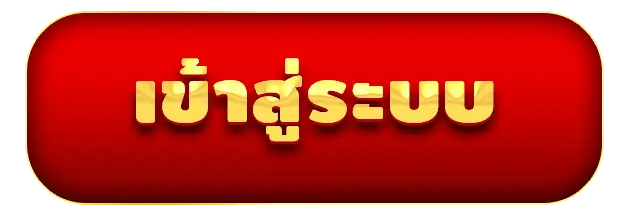 สล็อต168 ทางเข้า